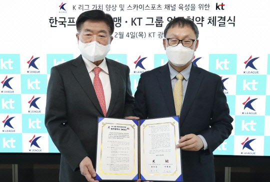 구현모(오른쪽) KT 대표와 권오갑 프로축구연맹  총재가 4일 업무협약을 맺고 기념촬영을 하고 있다. KT 제공